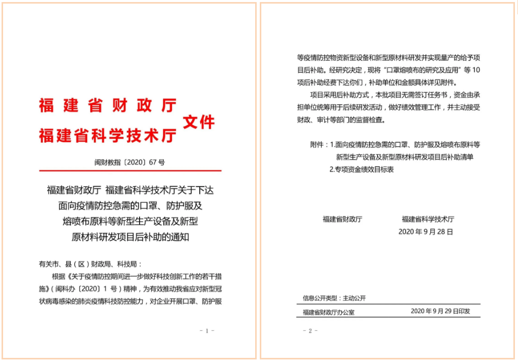 快來(lái)看！裕忠獲省級(jí)疫情防控研發(fā)項(xiàng)目資金補(bǔ)助